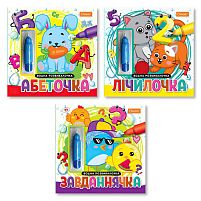 Водна розмальовка "Водна розвивалочка" НТ-41 "Апельсин", 8 аркушів, водний маркер