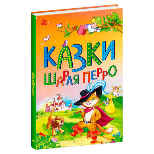 Казкова мозаїка "Казки Шарля Перро" С1859001У "Ранок"