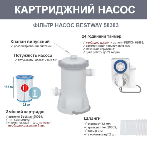 Каркасний басейн Bestway 56260 (100*366 см., об'єм: 9150 л., картриджний фільтр-насос 2006 л/год, серія: Steel Pro MAX) фото 4