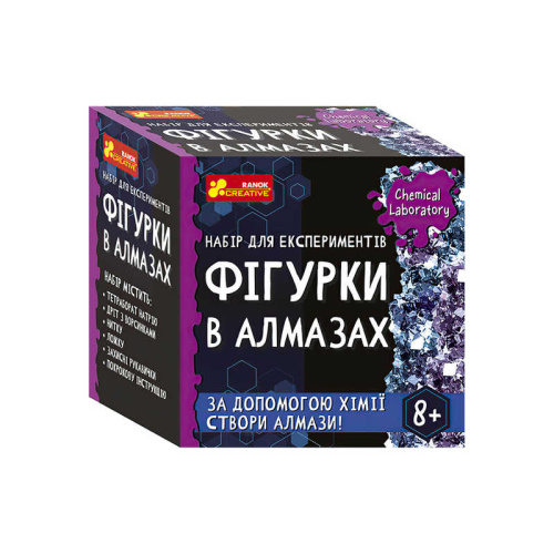 Набір для експерементів "Фігурки в алмазах" 10138040У / 484470 "Ранок"