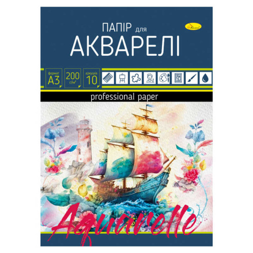 Папір для акварелі А3 10 арк. АП-0702 "Апельсин"