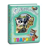 Книга "Про тварин. Свійські тварини" код 99 005 /укр/ 9786177526802 "Кредо"
