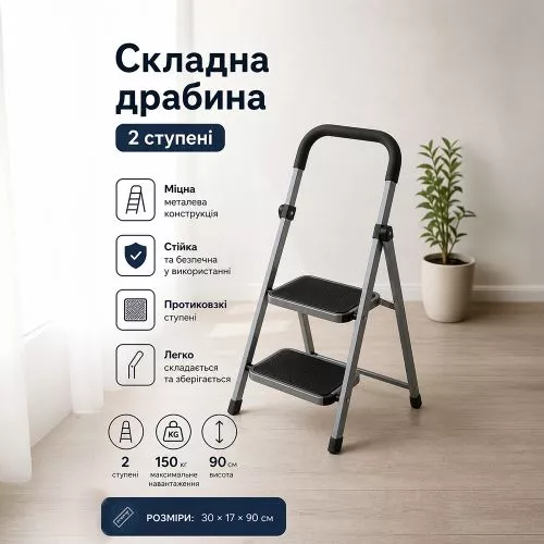 Драбина складана 2яр 30*17*90см Stenson R41796-2