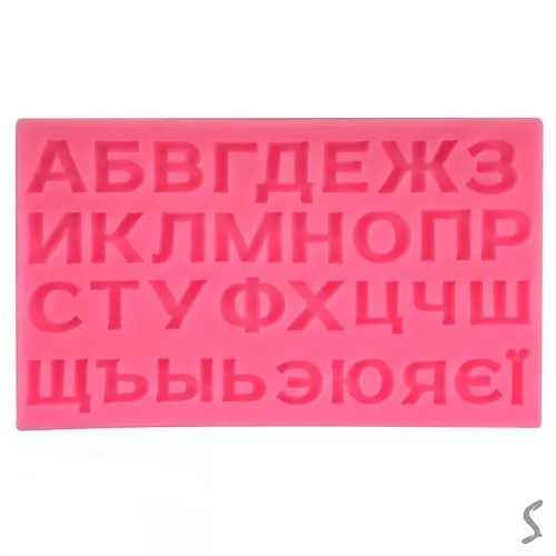 Форма силікон "Alphabet" 17*10см Stenson R97259